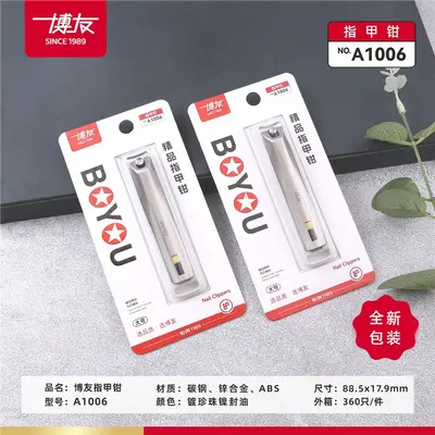 Boyou nail clipper, multifunctional, splash-proof - 8