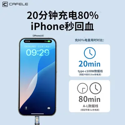 Kafeila Auto-Ladekabel, Schnellladung 1 bis 3, Typ-C-Schnittstelle, geeignet für Apple Huawei, 6A einziehbares Datenkabel - 4
