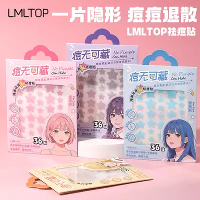 LMLTOP星星卡通痘痘贴36贴隐形轻薄透气遮瑕遮痘印彩色痘痘贴纸