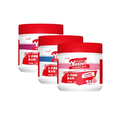 怡可纳β-丙氨酸健身跑步氨基酸贝塔&beta健肌运动补剂正品保障