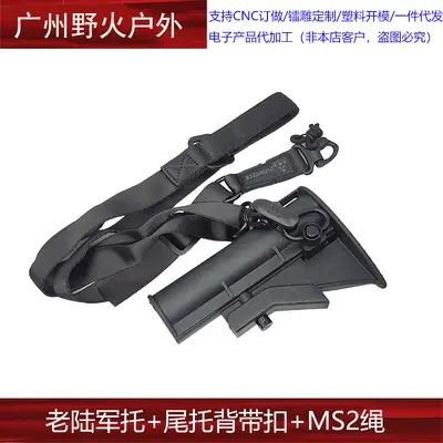 Nylon Rear Stock and Tactical Sling Strap for M4, MS2, MS4 Toys - 8