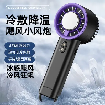 Rechargeable Handheld Semiconductor Mini Fan, Long Battery Life - 10