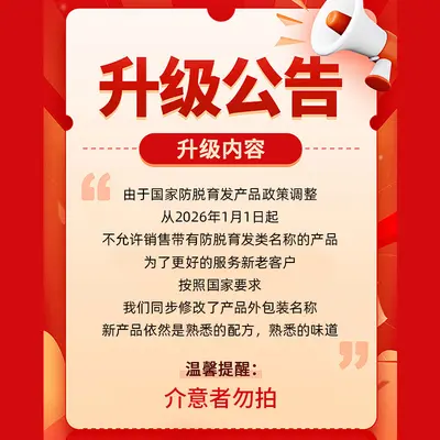 德生源控油防断发精华液 侧柏叶深层滋养发根精华露