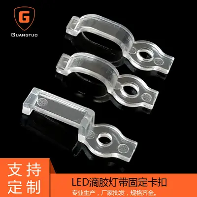 LED 2835/5050/5730 Strip Light Single-Hole Clip, 8/10 mm