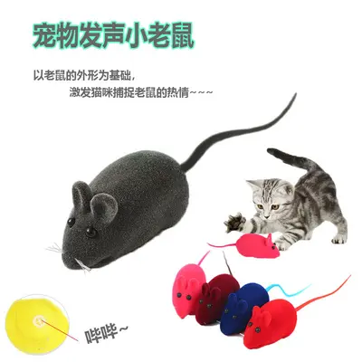 TPR Flocked Small Mouse Cat Toy with Squeaker - 5