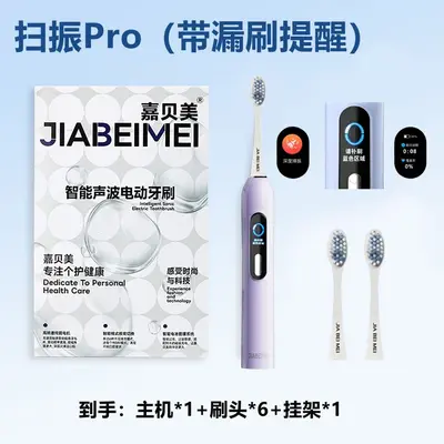 Sonic Electric Toothbrush with LCD Screen and Leak Reminder - 12