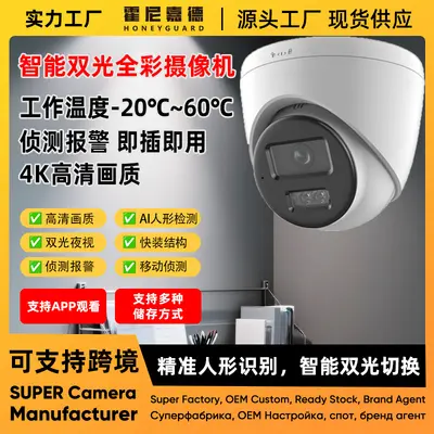 Dome network camera, Hikvision protocol, POE, night vision - 2