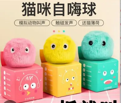 定制款发声猫玩具叫叫球猫咪宠物玩具毛绒球仿真动物叫声送猫薄荷 - 8