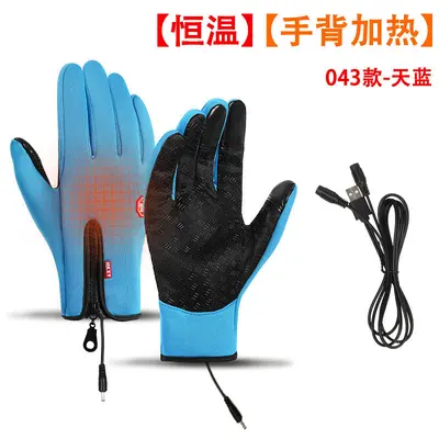 USB Heated Gloves, Waterproof, Non-Slip, Touchscreen Compatible - 11