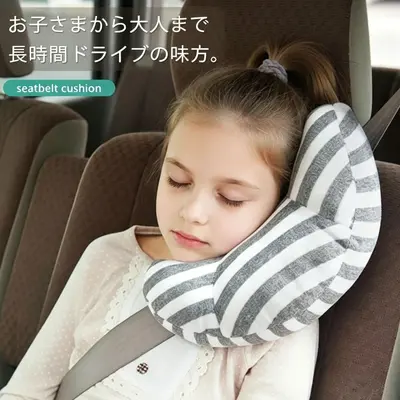 Car neck pillow with shoulder protector, child-friendly
