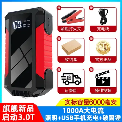 12V Car Emergency Jump Starter Power Bank - 7