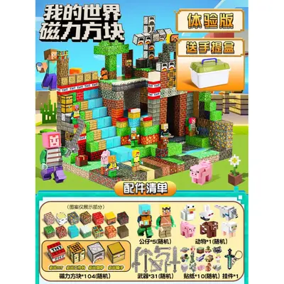 Minecraft Magnetic Building Blocks, Birthday Gift for Boys - 7