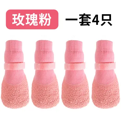 Non-Slip Waterproof Dog Shoes with Soft Sole - 7