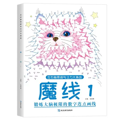 Number connection maze book ages 6-12 focus training - 8