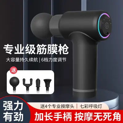 加长筋膜枪七彩呼吸灯电动放松肌肉保健运动健身按摩棒筋膜枪