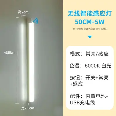 超薄衣柜灯橱柜灯led人体感应小夜灯台灯充电磁吸智能床头灯条灯 - 13