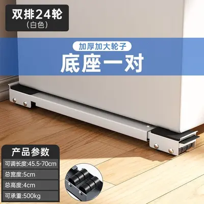 洗衣机底座架子万向轮冰箱置物架通用滚筒滑轮可移动防震垫高批发 - 9