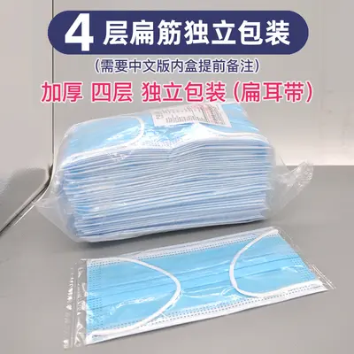 Disposable Face Masks, Individually Packaged