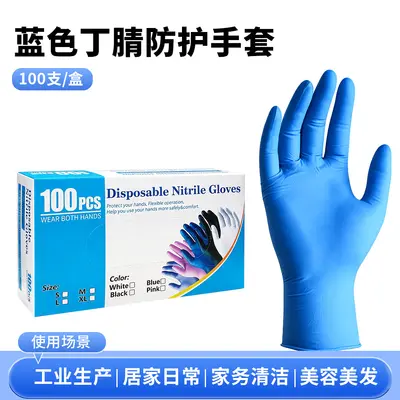 Disposable Nitrile Gloves, Black and Blue, Powder-Free, Food Grade, Thickened - 10