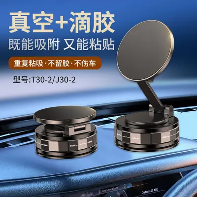 Vacuum Suction Magnetic Phone Holder, 360 Degree Rotating - 1