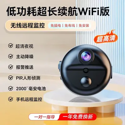 Wireless Home Security Camera, Remote Phone Viewing, Wide Angle - 11