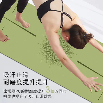 Matte PU Natural Rubber Yoga Mat, Non-Slip and Shock-Absorbing - 3