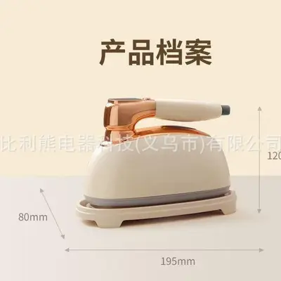 Portable steam iron, dry-wet dual-use, mini