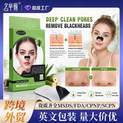Bamboo Charcoal Blackhead Removal Nose Strips - 2