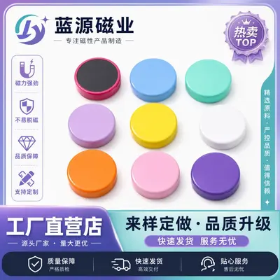 Colorful Round Magnetic Buttons for Teaching, Office and Whiteboards