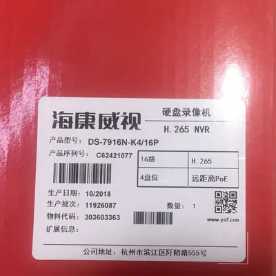 Hikvision DS-7916N-K4/16P NVR Netzwerk-Videorekorder mit POE