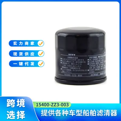 Ölfilter 15400-ZZ3-003 passend für Honda Motoren GCV520 GCV530 GCV640