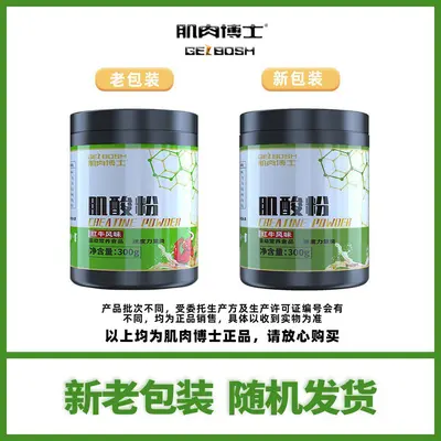 Muscle Doctor Creatine Monohydrate Pink Bull Flavor - 5
