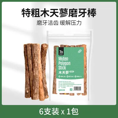 Silvervine Cat Chew Stick, Dental Cleaning, Durable - 13