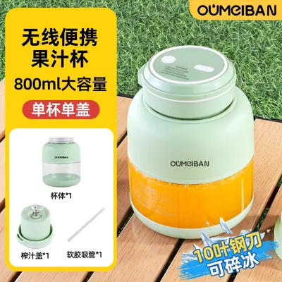 Oumeibang tragbare kabellose Saftmaschine - 7