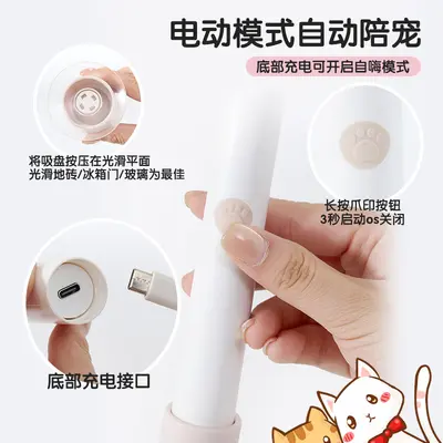 Electric Cat Toy with Strong Suction Cup, Attachable and Handheld Cat Teaser