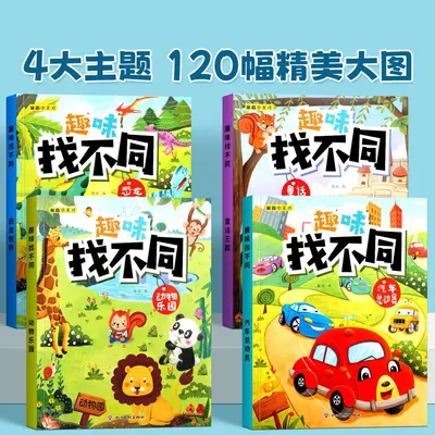 Spot the difference activity book for children ages 3-6 - 4