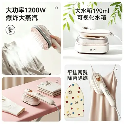 Yangzi steam iron, portable, dry-wet, foldable handheld garment steamer