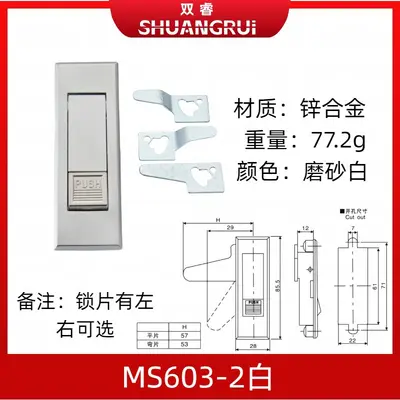 MS603-1-2 Distribution Box Mechanical Door Lock - 10