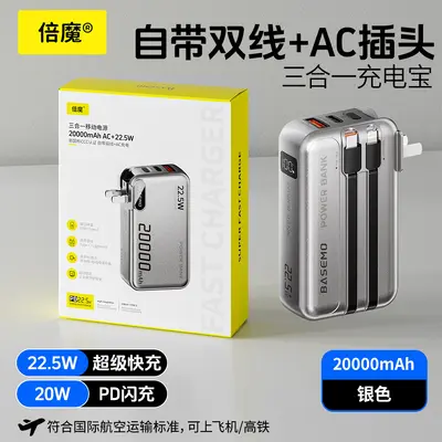 [3C güvenlik Sertifikası] Beimo Süper Hızlı Şarj 20.000 mAh güç bankası, Huawei ve Apple için uygun bir kablo ile birlikte gelir. - 8