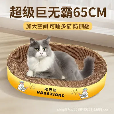 Corrugated Cardboard Cat Scratcher with Bed, Oval and Round - 2