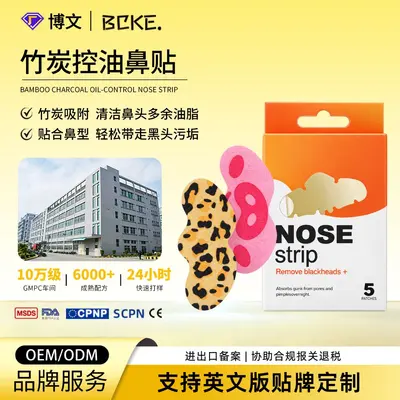 Blackhead Removal Nose Strips, Pore Cleansing, Oil Control, T-Zone, Peel-Off - 1