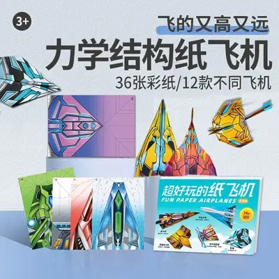 Paper Airplane Origami Toy for Kids, DIY Educational Hands-On Skills