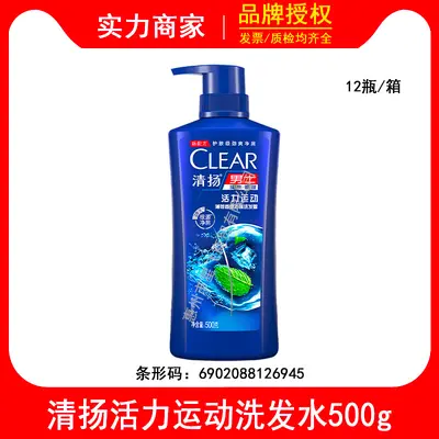 Qingyang Men's Oil-Control Shampoo 500g - 10