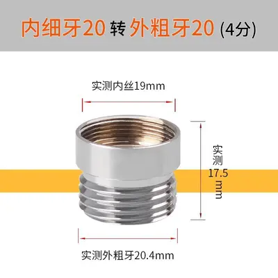 Multifunctional Internal and External Thread Faucet Adapter to 4-Point Coarse Thread - 12