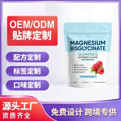 Exportfähiger Bestseller für den grenzüberschreitenden Handel, Magnesium Bisglycinate Gummies, 60 Stück, Direktbezug ab Fabrik