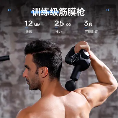 Brushless Fascia Massage Gun, Rechargeable, Rotatable Angle Adjustable Muscle Massager - 5