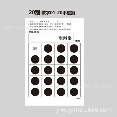 Creative Scratch-Off Card with Multiple Scratch Areas, Customizable - 10