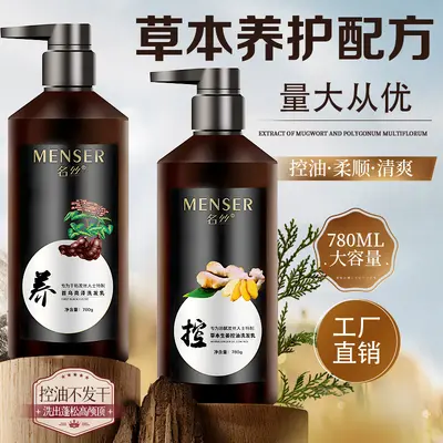Herbal Ginger and Mugwort Shampoo, Anti-Dandruff and Oil Control Hair Care