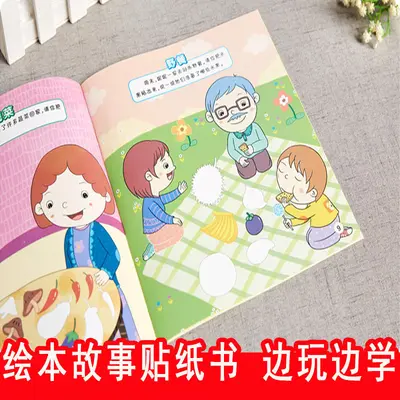 Children's Concentration Sticker Book, Early Learning, Ages 1-7