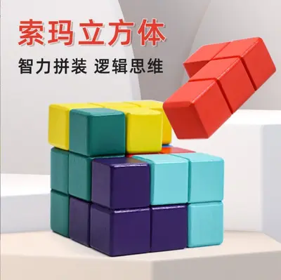 Ahşap Manyetik Tetris Yapı Taşları, Çocuklar İçin Eğitici 3D Bulmaca - 9